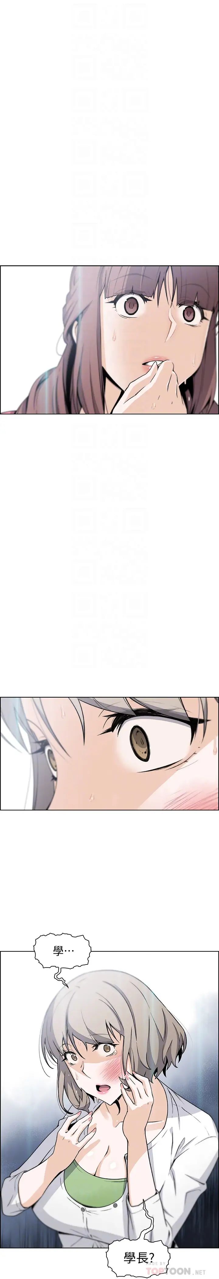 前女友变女佣第32话-把夏绫赶出去后，再次点燃的爱火