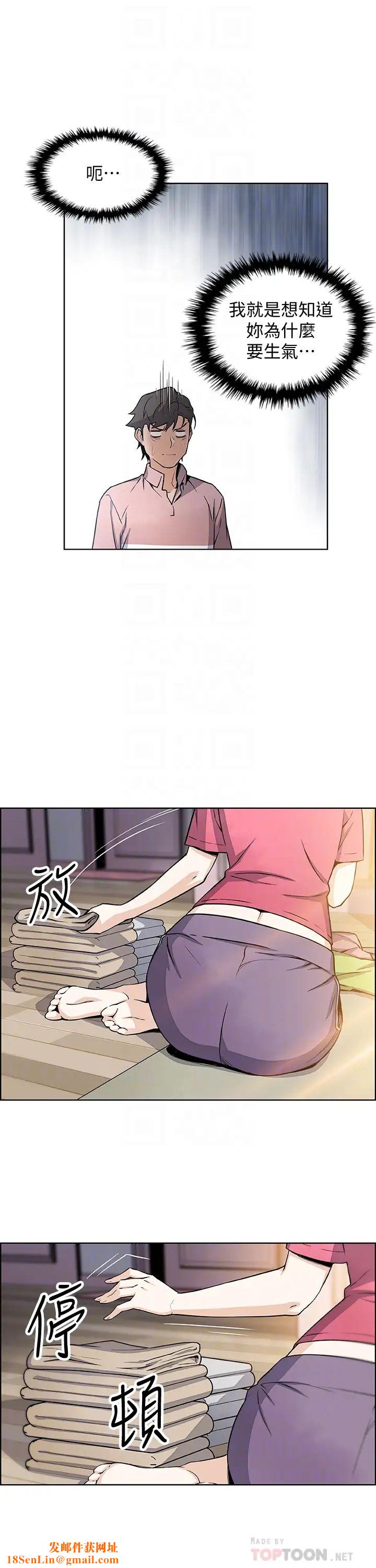 前女友变女佣第32话-把夏绫赶出去后，再次点燃的爱火