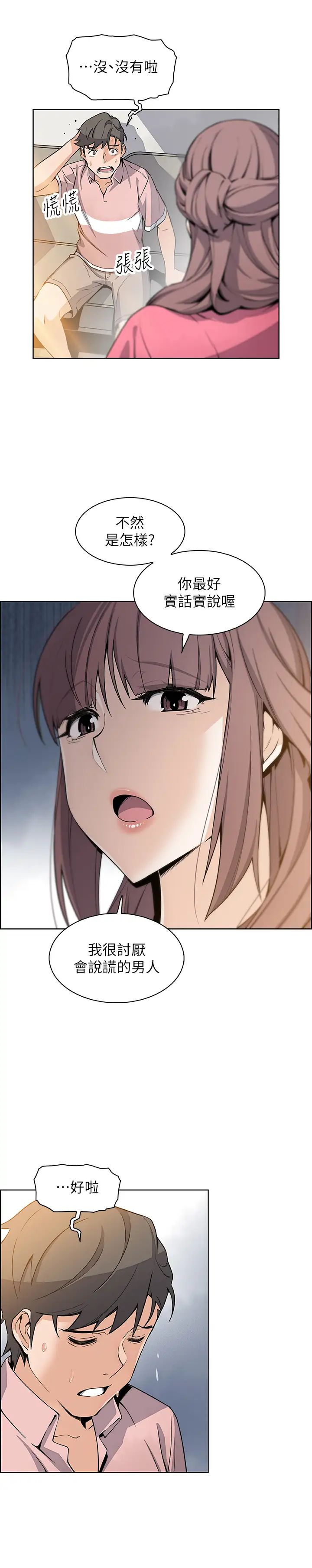 前女友变女佣第32话-把夏绫赶出去后，再次点燃的爱火