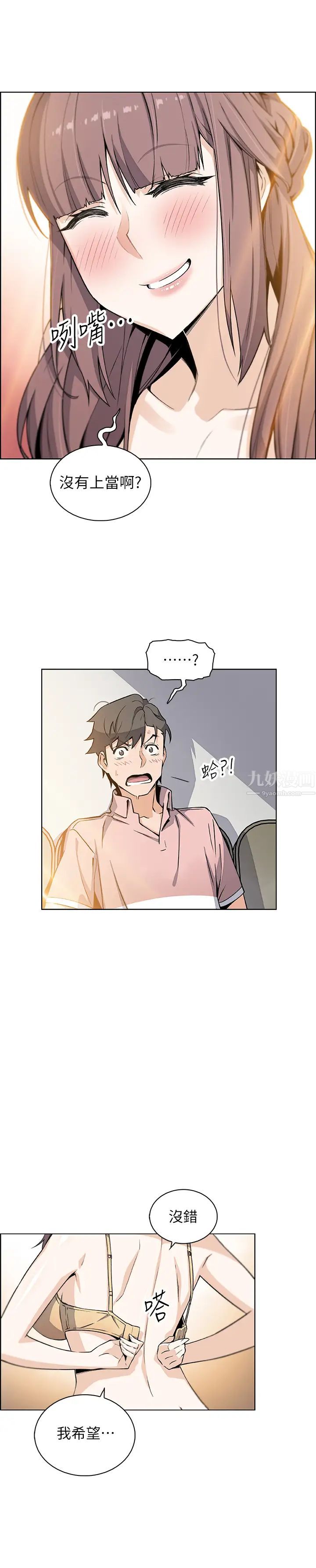 前女友变女佣第32话-把夏绫赶出去后，再次点燃的爱火