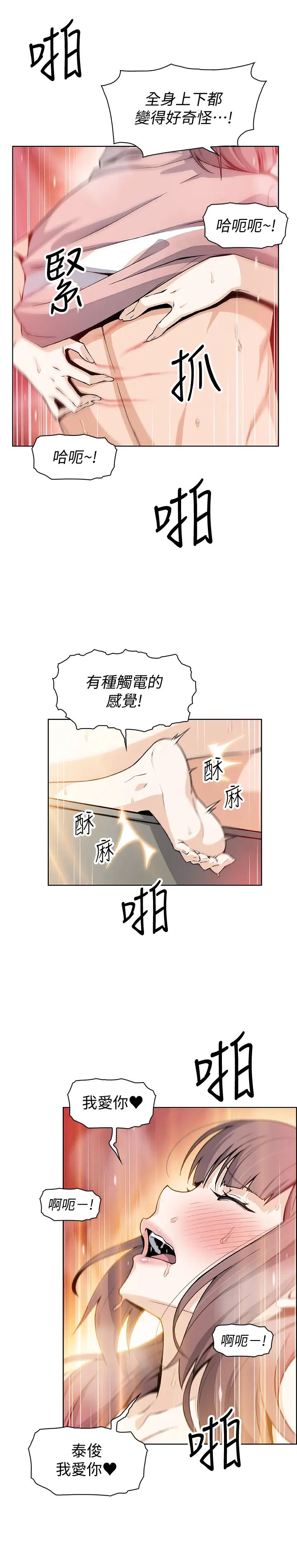前女友变女佣第34话-领悟真爱的泰俊