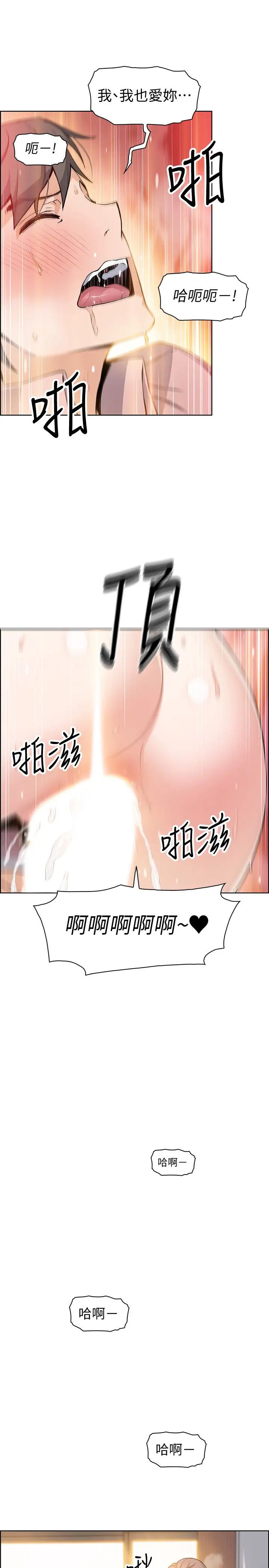 前女友变女佣第34话-领悟真爱的泰俊