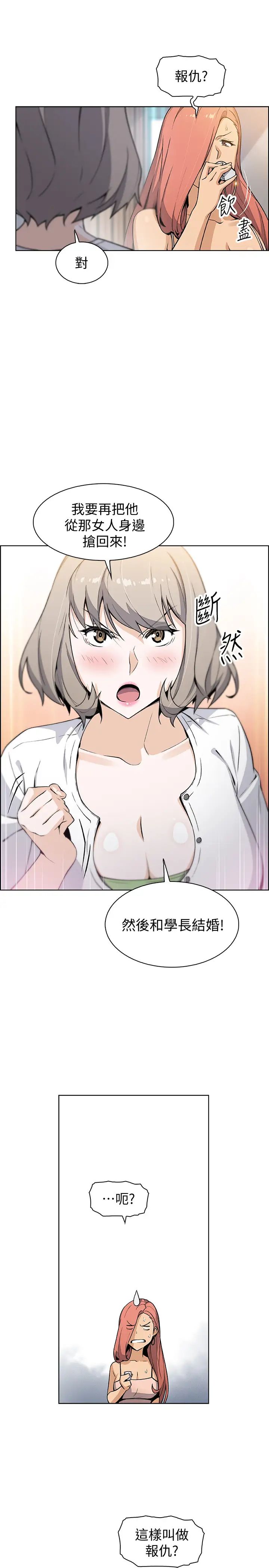 前女友变女佣第34话-领悟真爱的泰俊