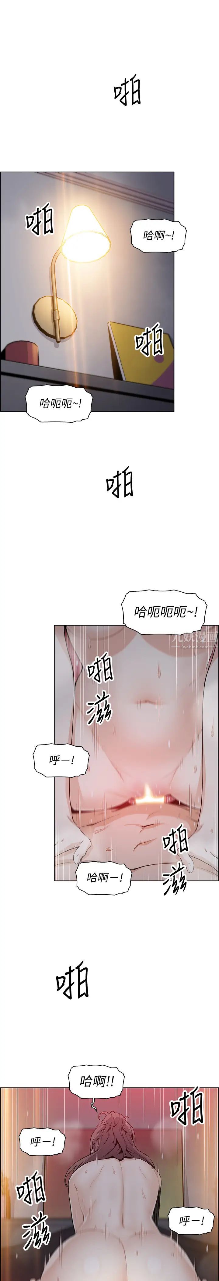 前女友变女佣第34话-领悟真爱的泰俊