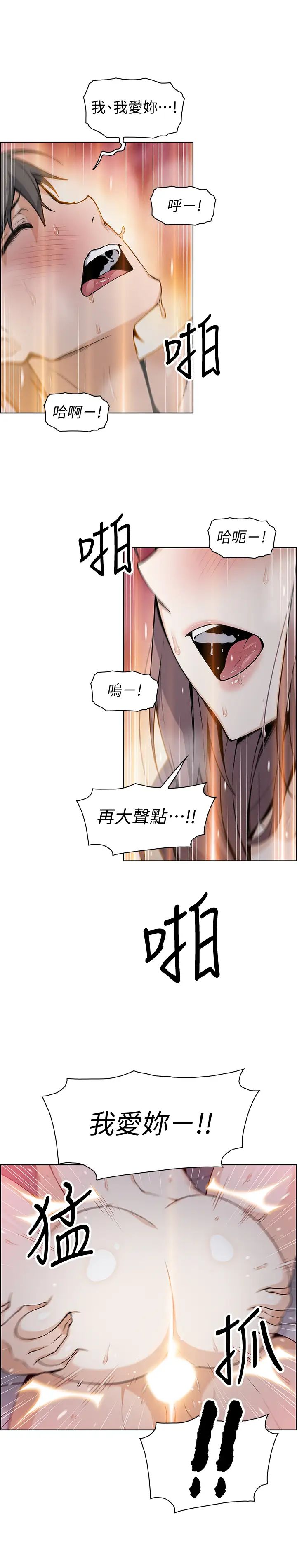 前女友变女佣第34话-领悟真爱的泰俊