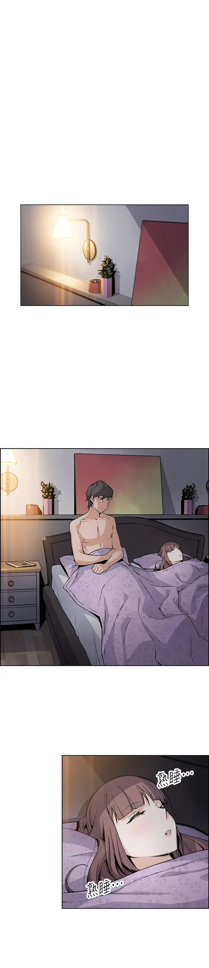 前女友变女佣第34话-领悟真爱的泰俊