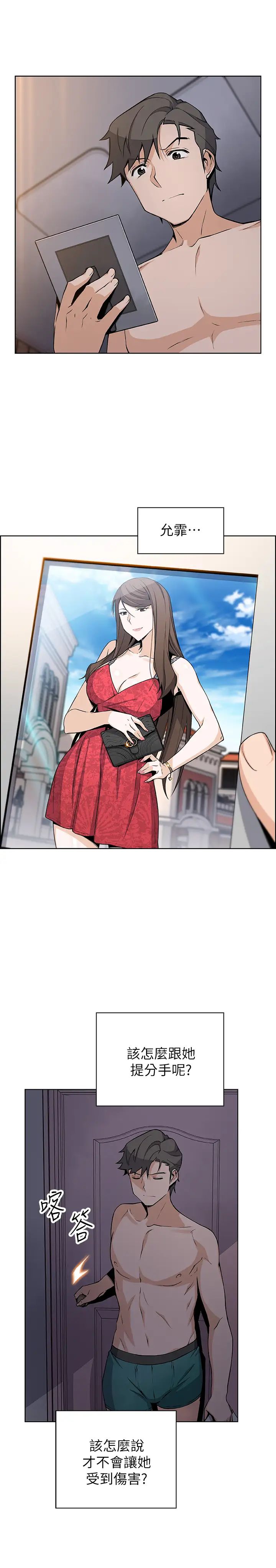 前女友变女佣第34话-领悟真爱的泰俊