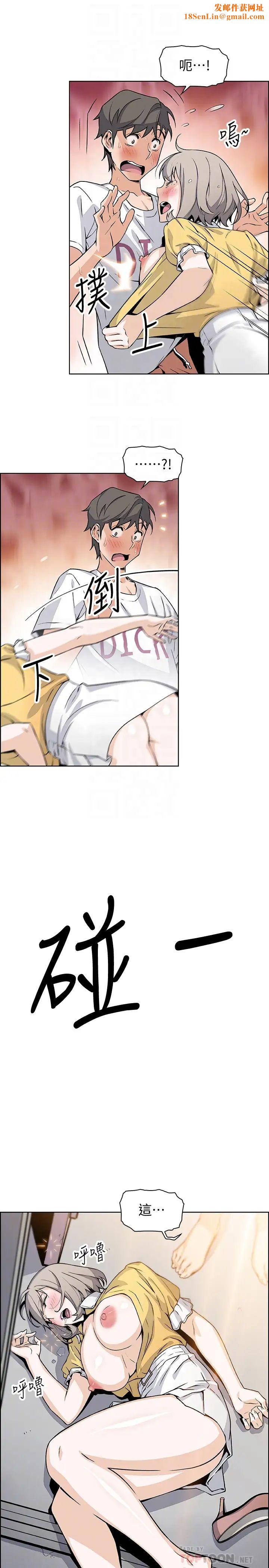 前女友变女佣第35话-一决胜负!