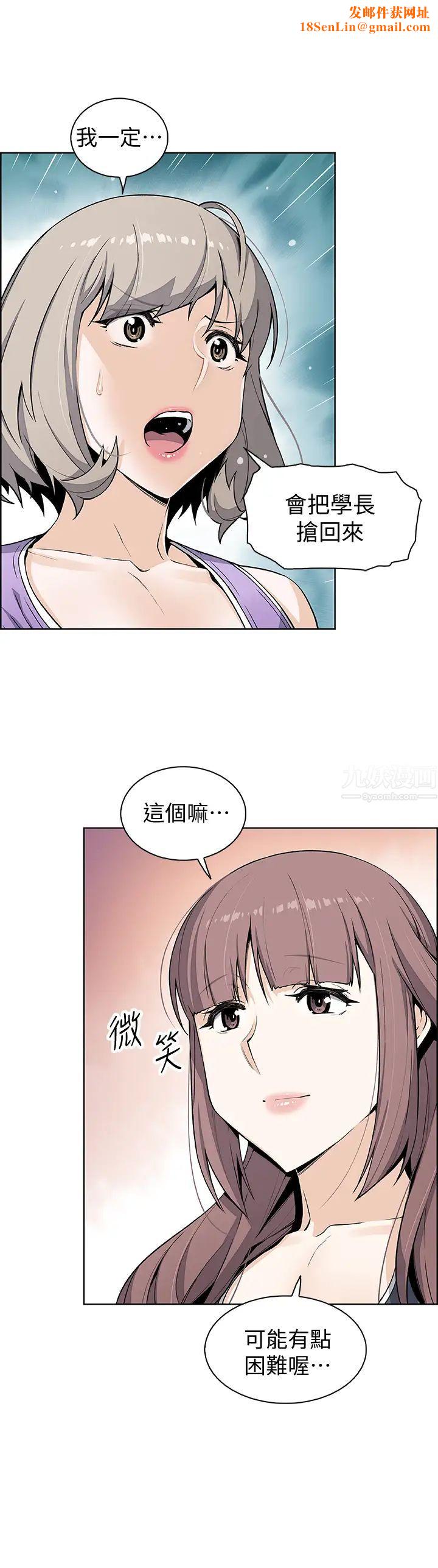 前女友变女佣第36话-又晴依旧刺激的性生活