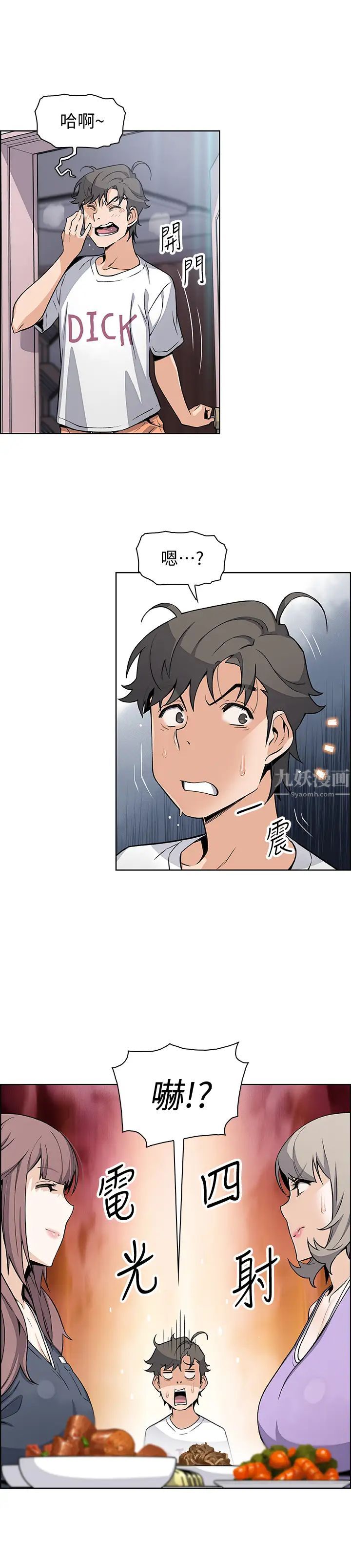 前女友变女佣第36话-又晴依旧刺激的性生活