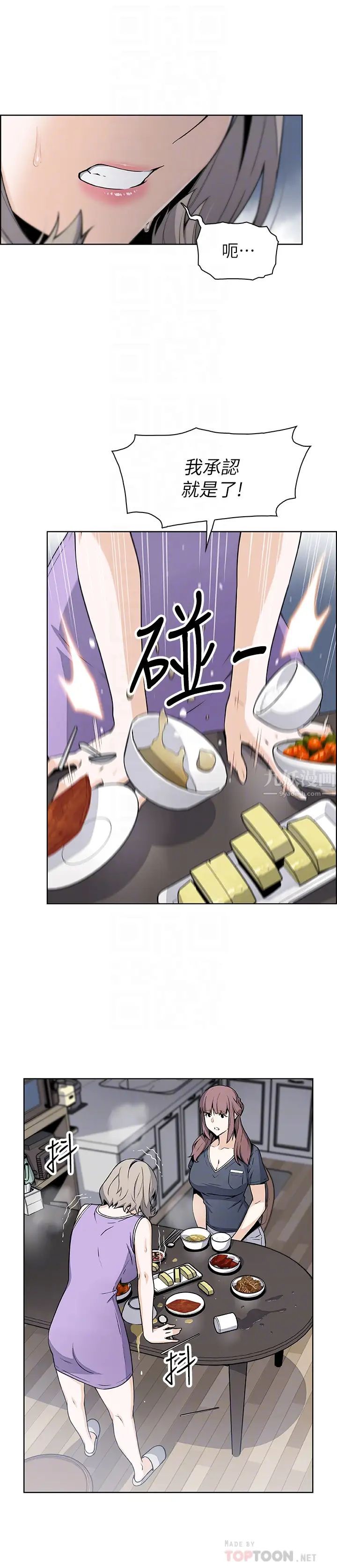 前女友变女佣第36话-又晴依旧刺激的性生活