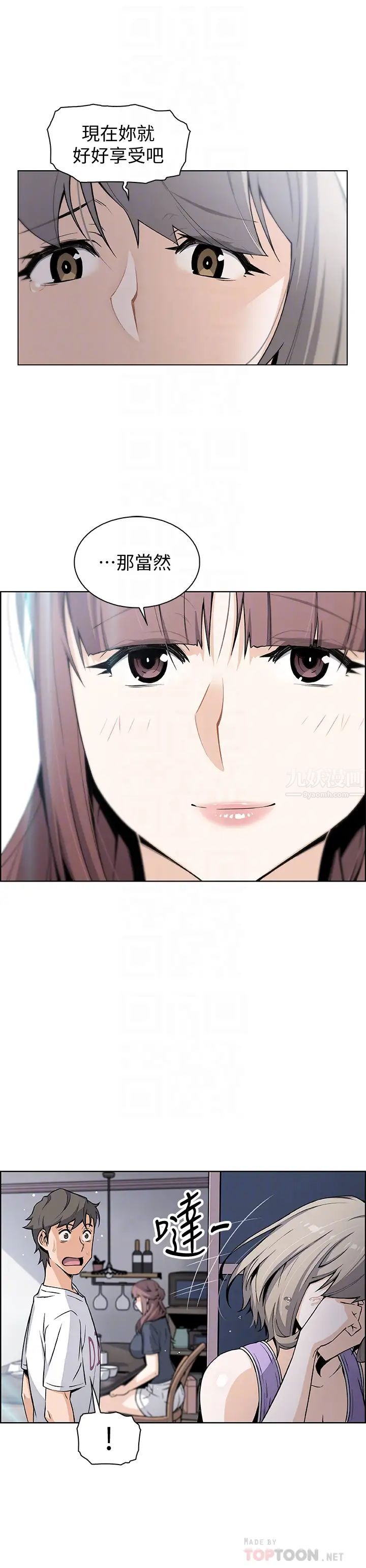 前女友变女佣第36话-又晴依旧刺激的性生活