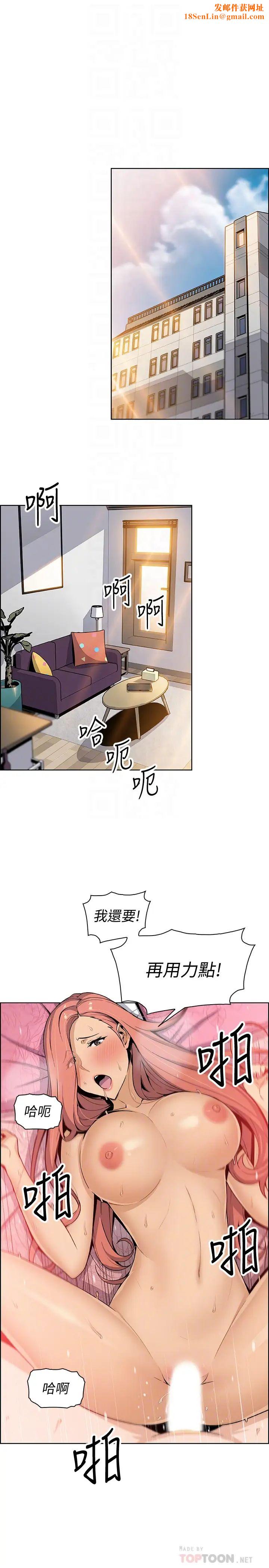 前女友变女佣第36话-又晴依旧刺激的性生活