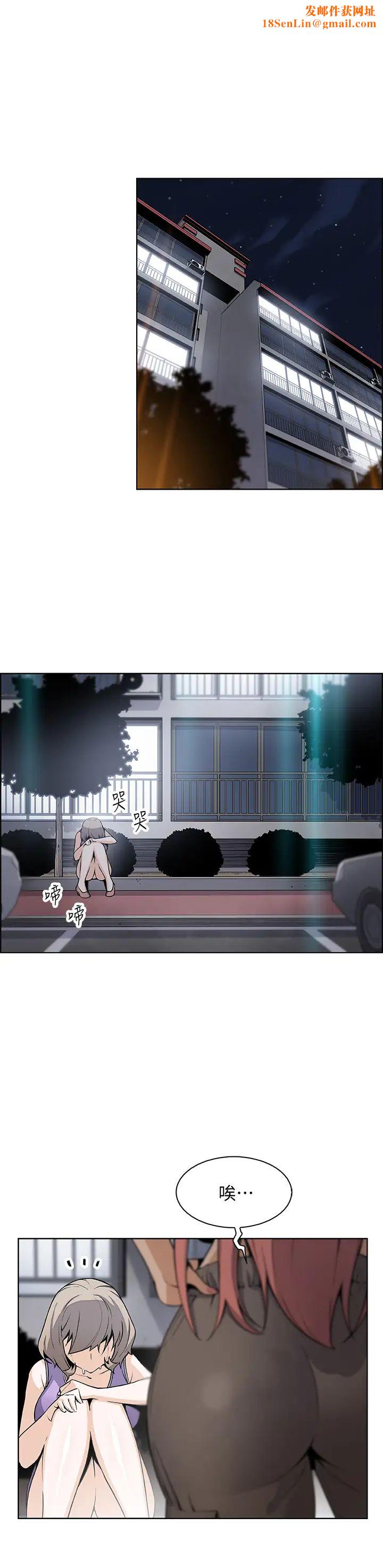 前女友变女佣第37话-高利贷业者发现了两人的关係