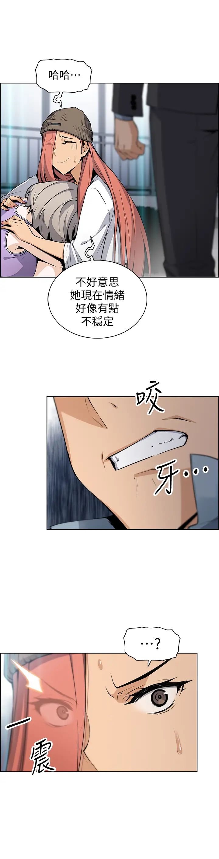 前女友变女佣第37话-高利贷业者发现了两人的关係