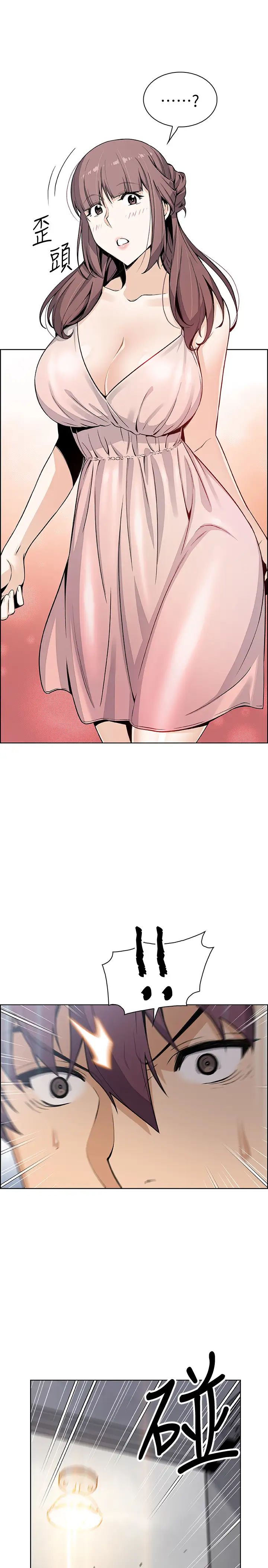 前女友变女佣第37话-高利贷业者发现了两人的关係