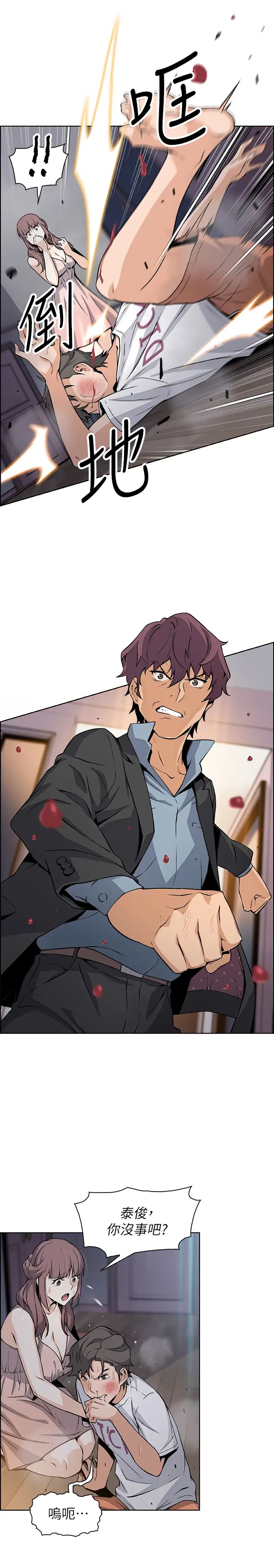 前女友变女佣第37话-高利贷业者发现了两人的关係