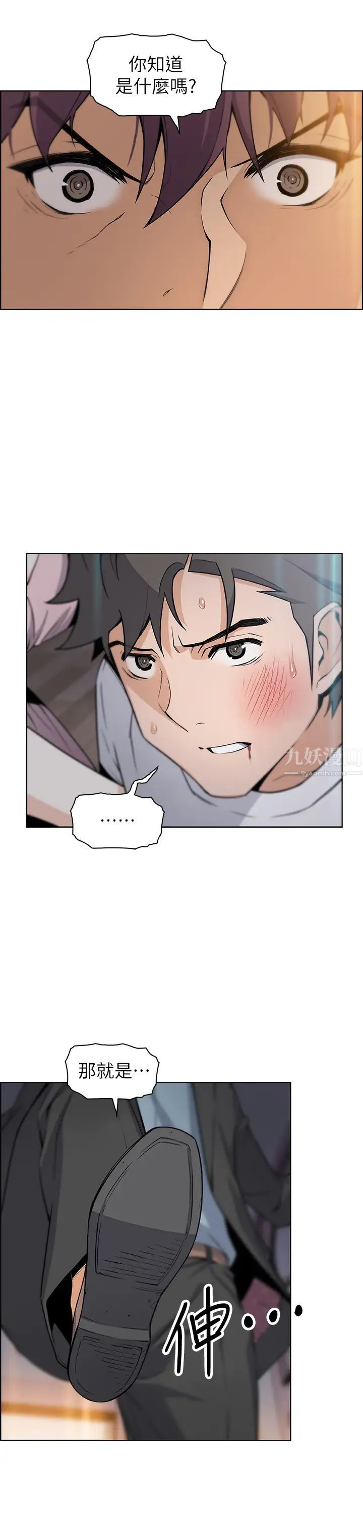 前女友变女佣第37话-高利贷业者发现了两人的关係