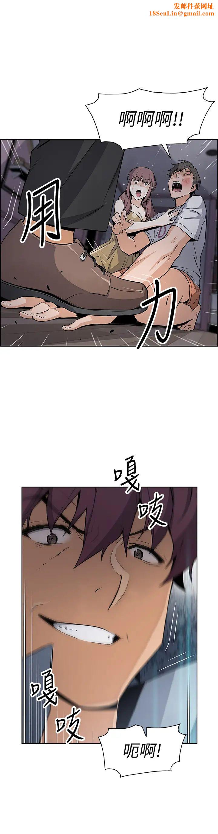 前女友变女佣第38话-被高利贷业者带走的正玄