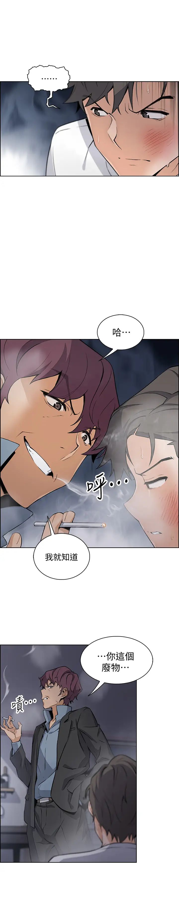 前女友变女佣第38话-被高利贷业者带走的正玄