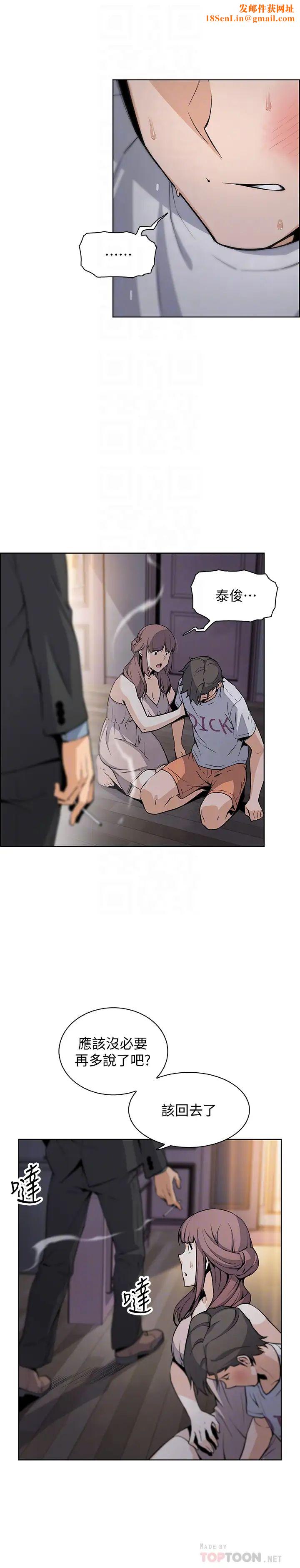 前女友变女佣第38话-被高利贷业者带走的正玄