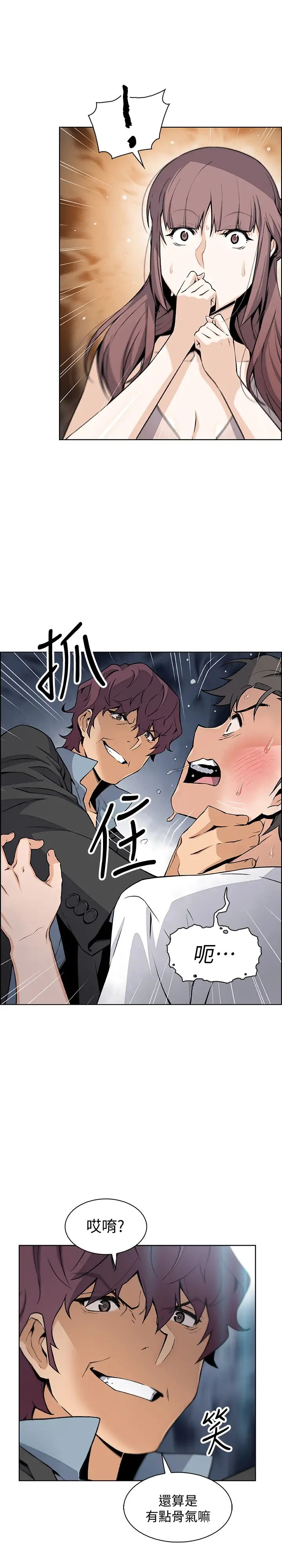 前女友变女佣第38话-被高利贷业者带走的正玄