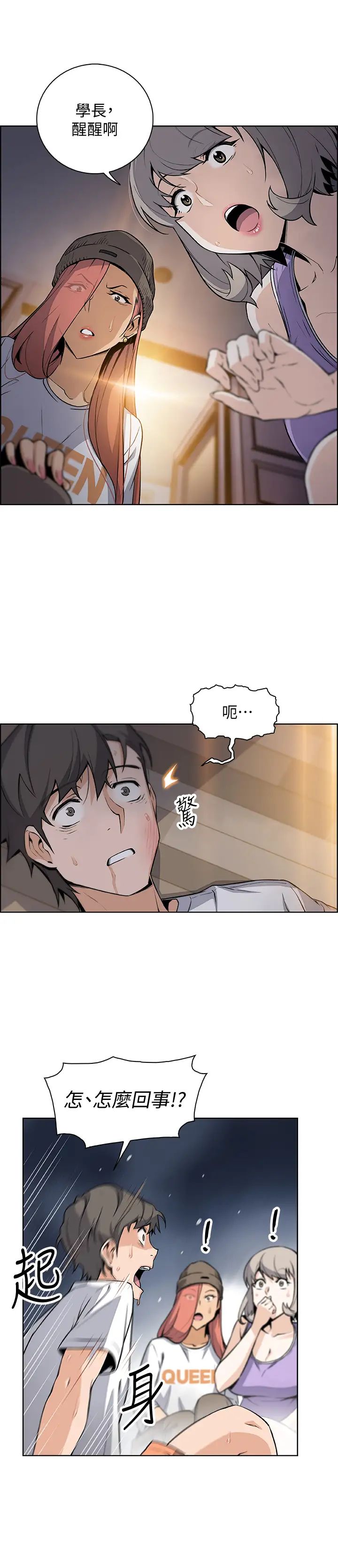 前女友变女佣第38话-被高利贷业者带走的正玄