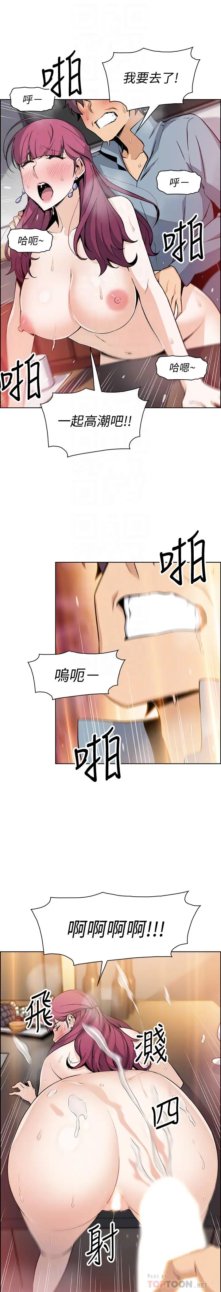 前女友变女佣第40话-又晴手上握着正玄的秘密