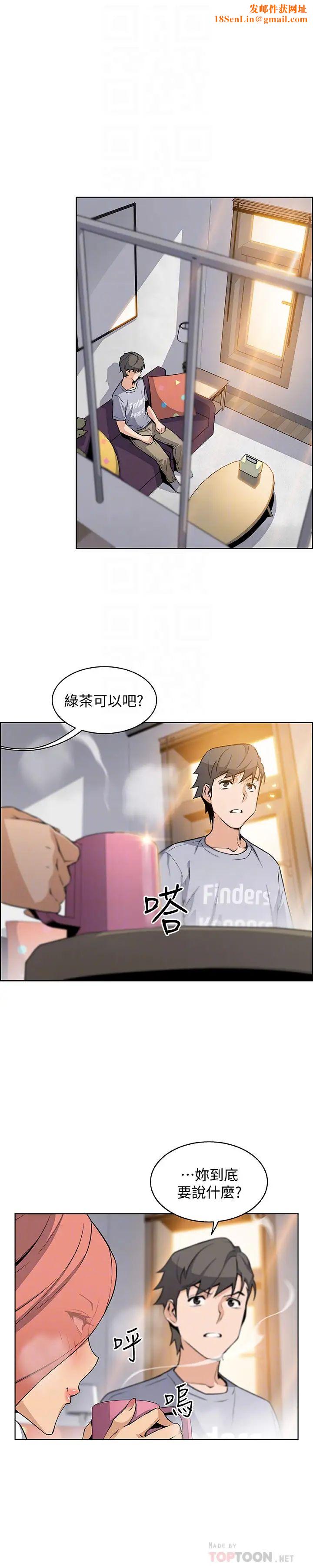 前女友变女佣第40话-又晴手上握着正玄的秘密