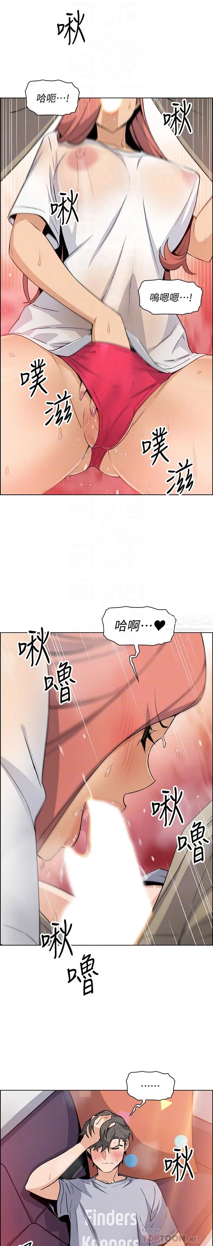 前女友变女佣第41话-未婚妻允霏的突袭检查