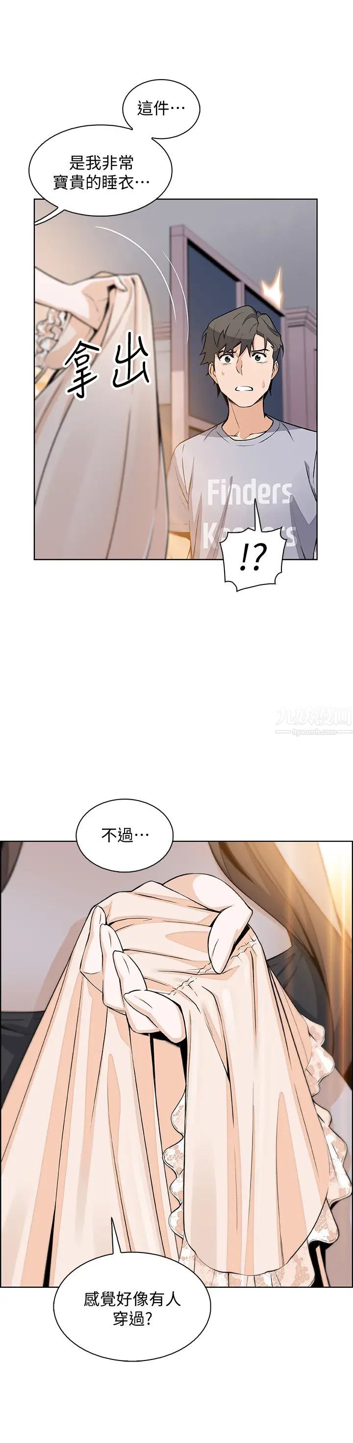 前女友变女佣第42话-允霏知道了帮佣的真实身分
