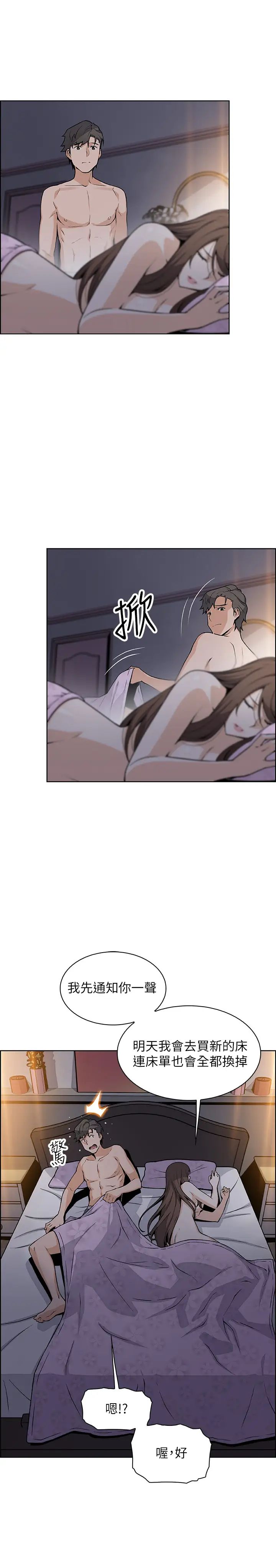 前女友变女佣第42话-允霏知道了帮佣的真实身分