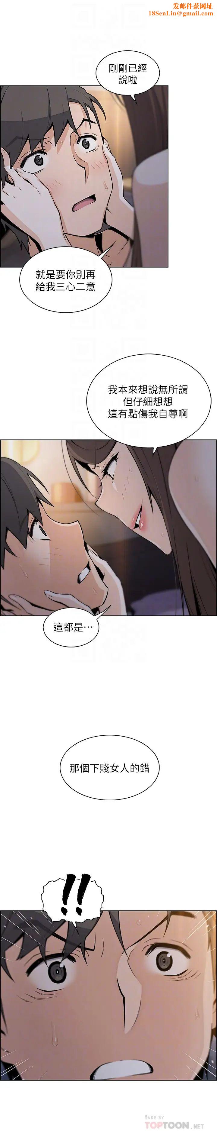 前女友变女佣第44话-对正玄不变的心意