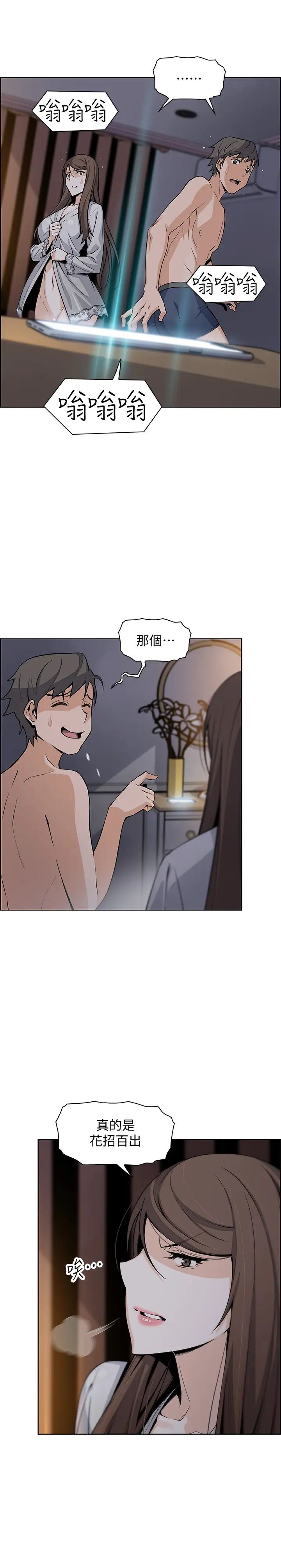 前女友变女佣第44话-对正玄不变的心意