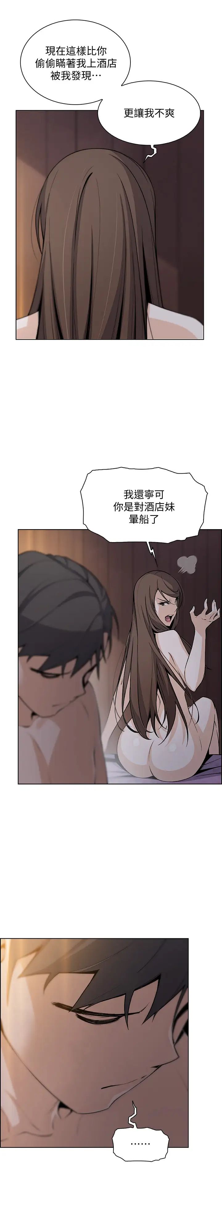 前女友变女佣第45话-去找高利贷业者的泰俊