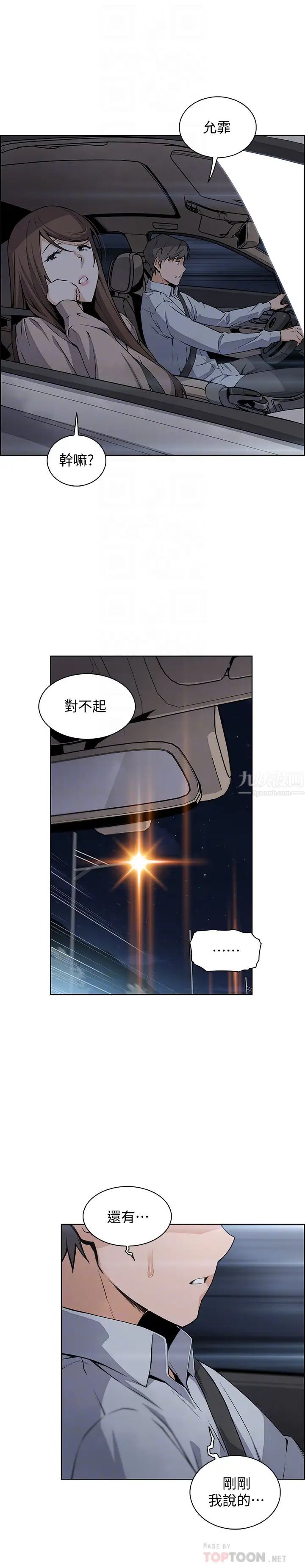 前女友变女佣第45话-去找高利贷业者的泰俊