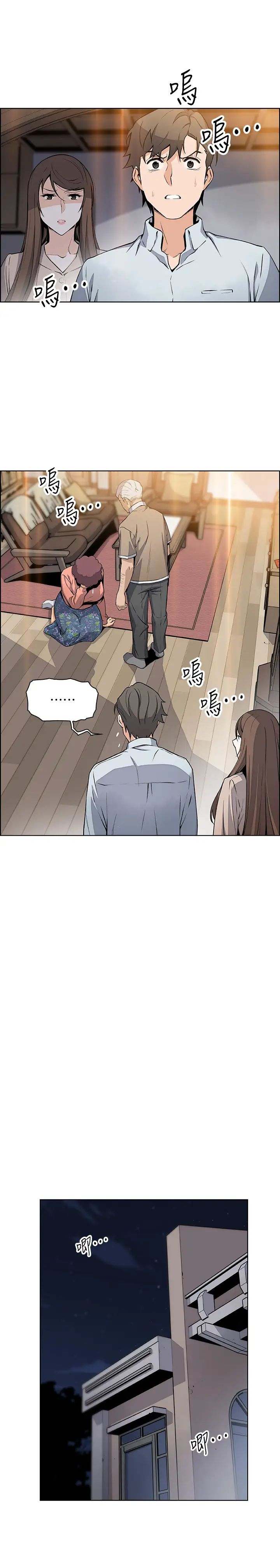 前女友变女佣第45话-去找高利贷业者的泰俊