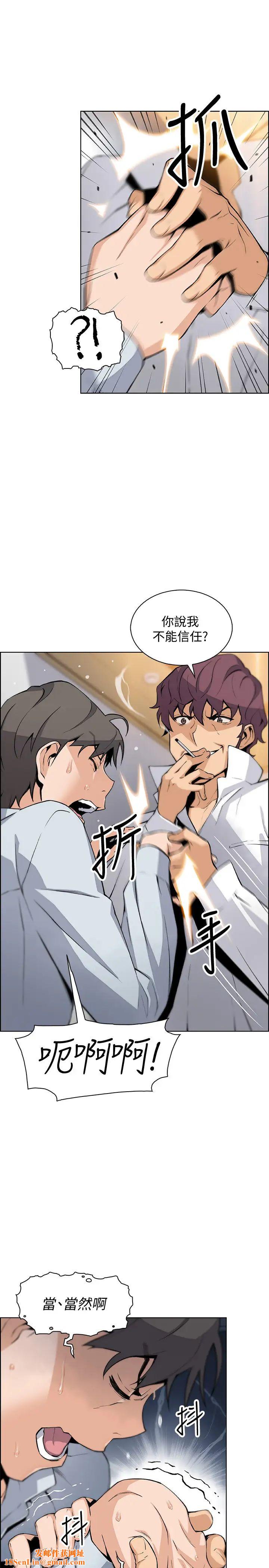 前女友变女佣第46话-为了找正玄和混混决一胜负