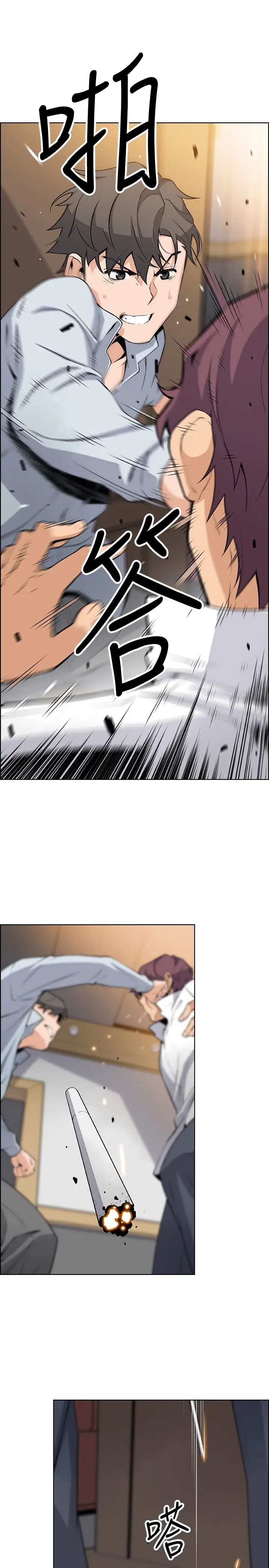 前女友变女佣第46话-为了找正玄和混混决一胜负