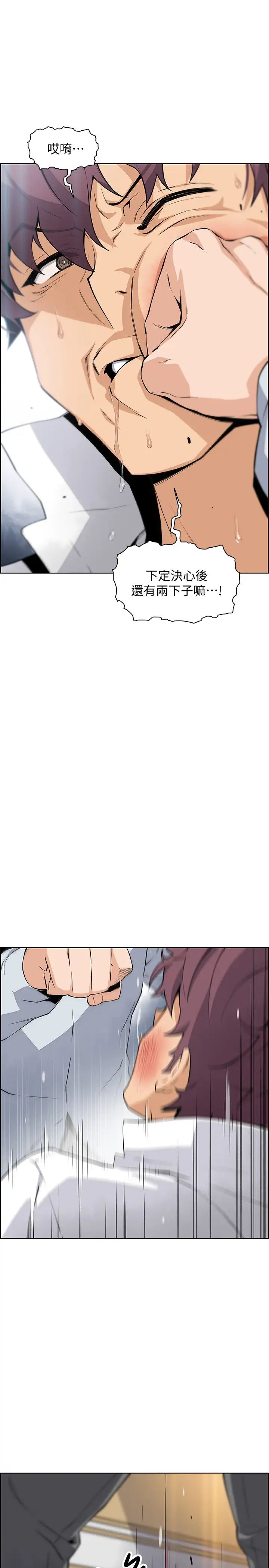 前女友变女佣第47话-重新开始的初恋