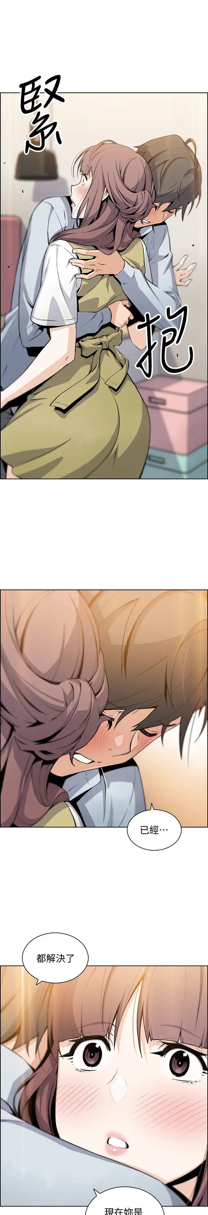 前女友变女佣第47话-重新开始的初恋