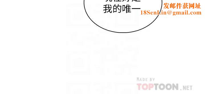 前女友变女佣第47话-重新开始的初恋