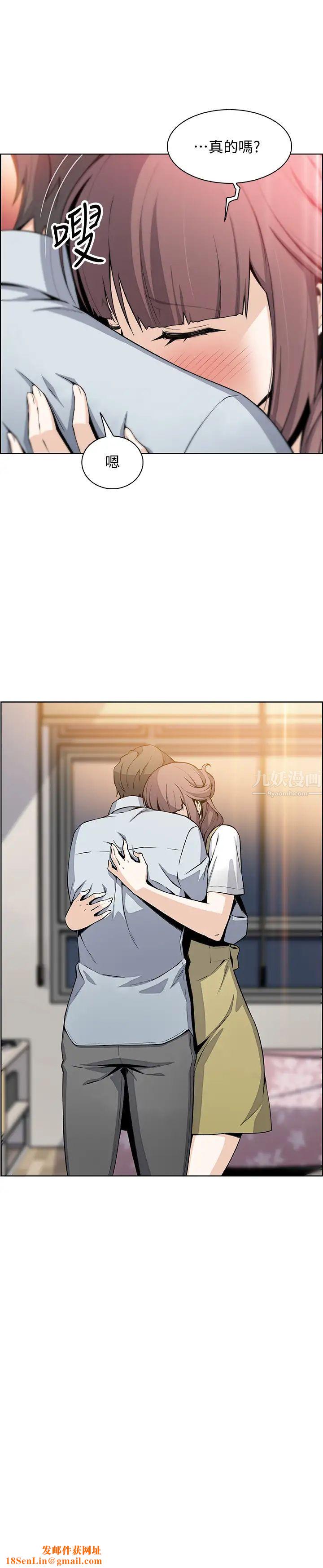 前女友变女佣第47话-重新开始的初恋