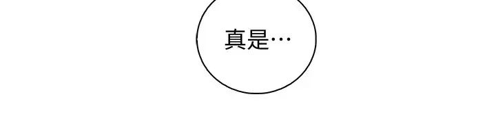 前女友变女佣第47话-重新开始的初恋