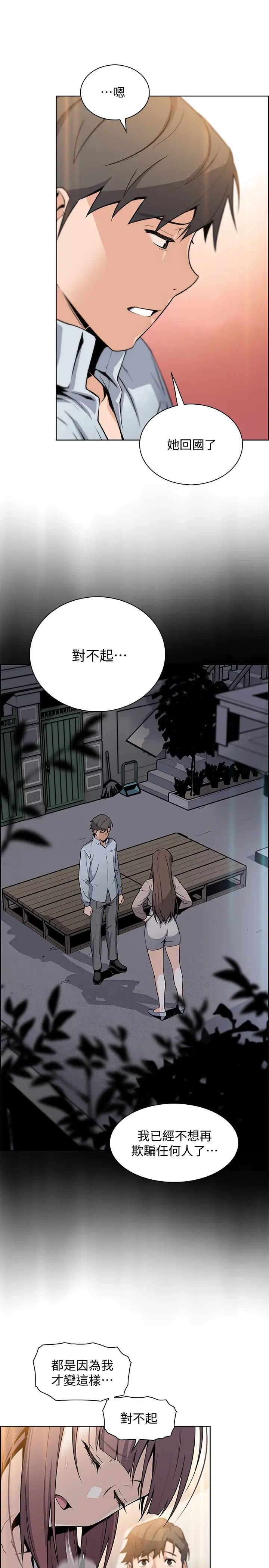 前女友变女佣第48话-射进来,我想要有你的孩子