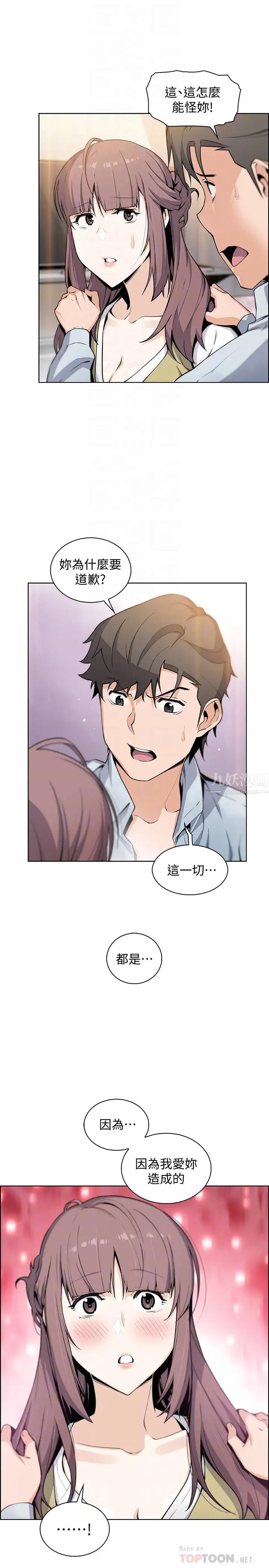 前女友变女佣第48话-射进来，我想要有你的孩子