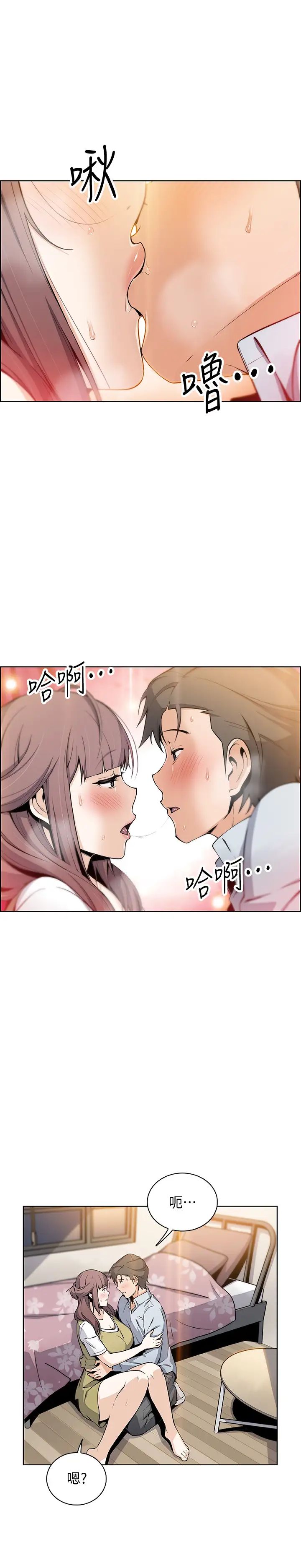 前女友变女佣第48话-射进来,我想要有你的孩子