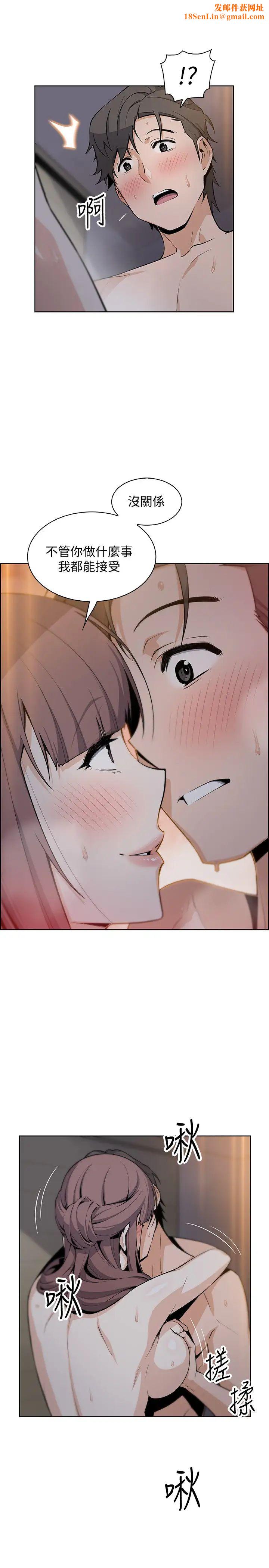 前女友变女佣第48话-射进来，我想要有你的孩子