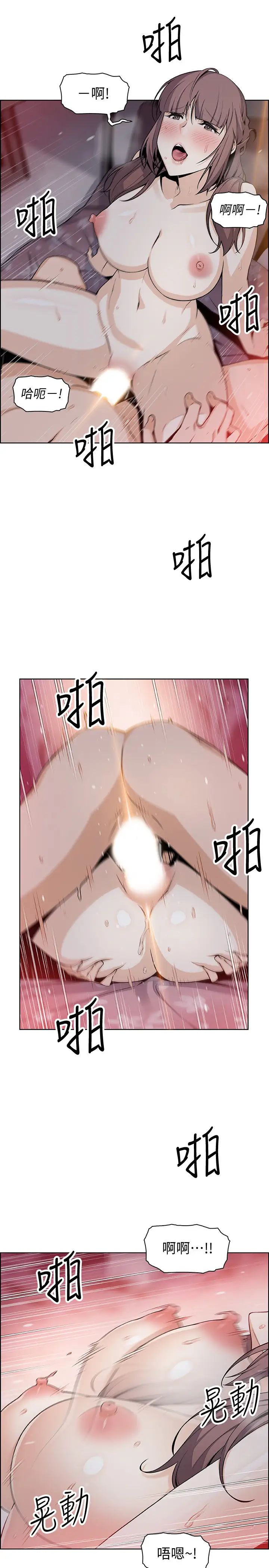 前女友变女佣第48话-射进来，我想要有你的孩子