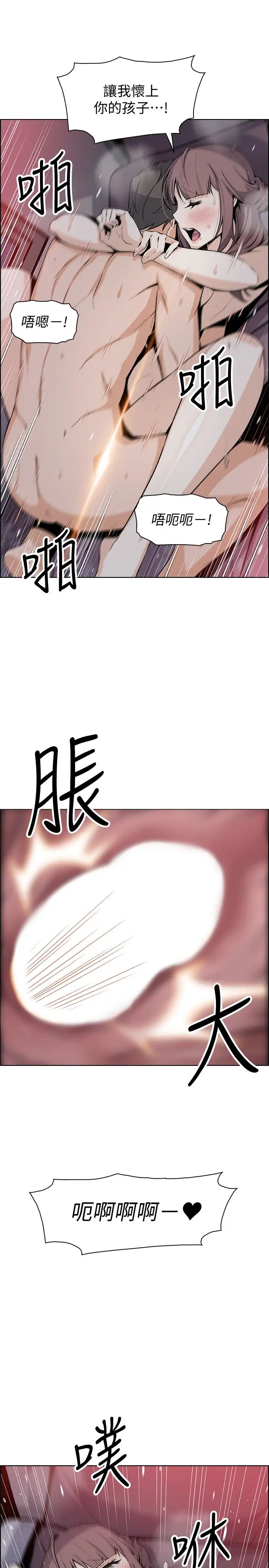 前女友变女佣第48话-射进来,我想要有你的孩子